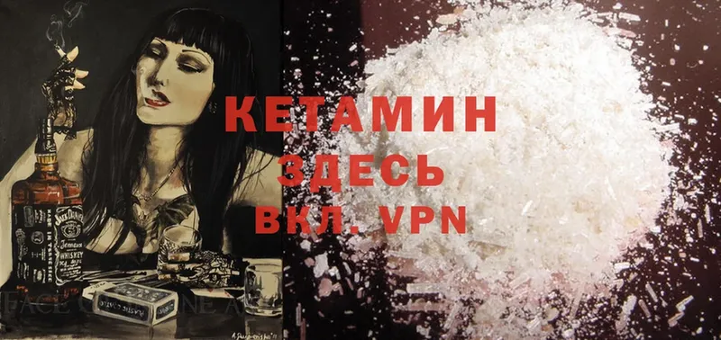 MEGA онион  Боровск  Кетамин ketamine 